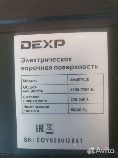 Индукционная варочная панель dexp 3m4ityl
