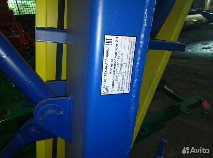 Косилка Техма КРН-2,1, 2023