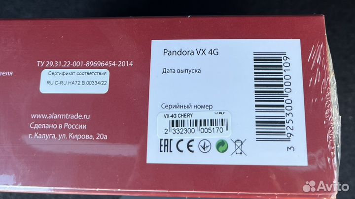 Новая Сигнализация Pandora VX-4G