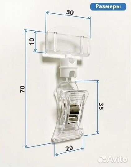 Ценникодержатели 10 шт