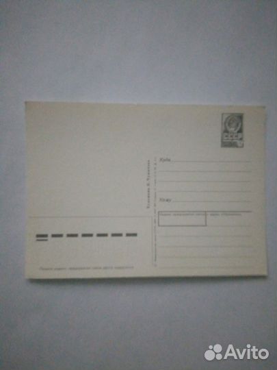 Открытки времен СССР