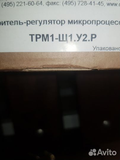 Трм 1