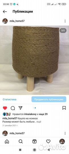 Кашпо напольное