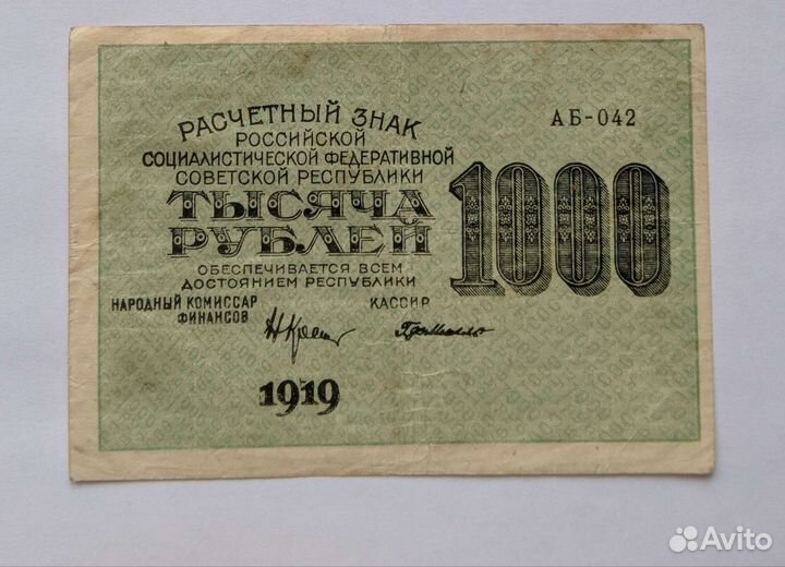 Бона 1919 года