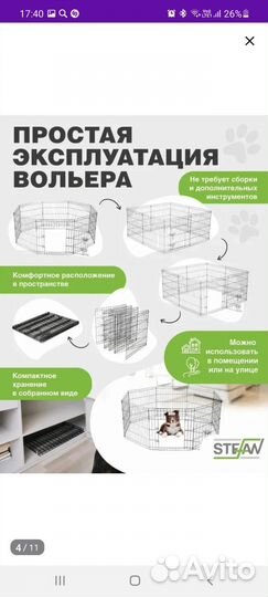 Вольер для щенков в квартиру