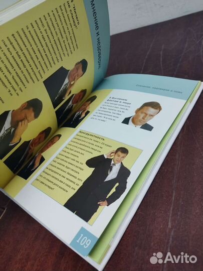 Секреты Языка Тела. П. Клейтон