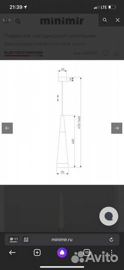 Продам новый светильник