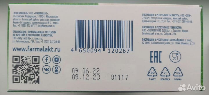 Детская смесь 2