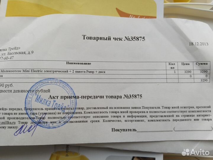 Молокоотсос medela электрический