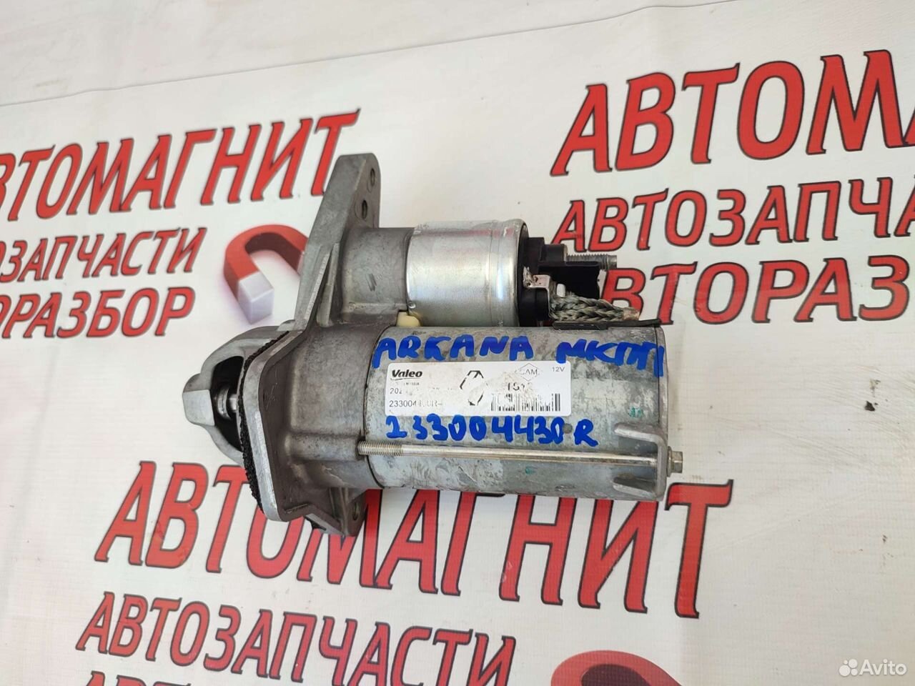 Стартер Рено Аркана Каптюр Дастер 2 1.6