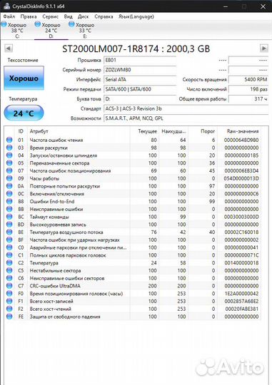Жёсткий диск 2.5 2tb