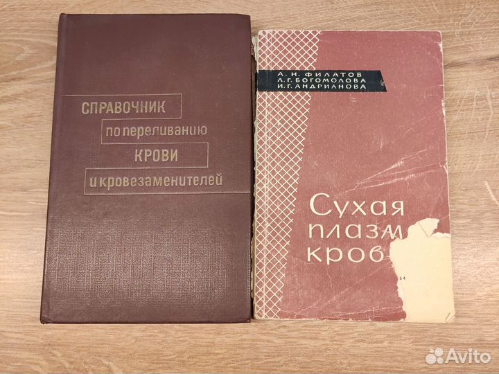 Медицинская литература