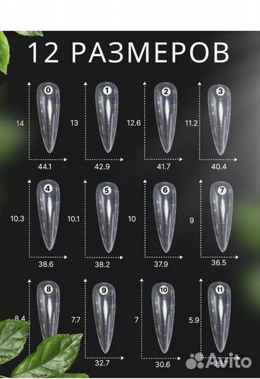 Набор для наращивания ногтей