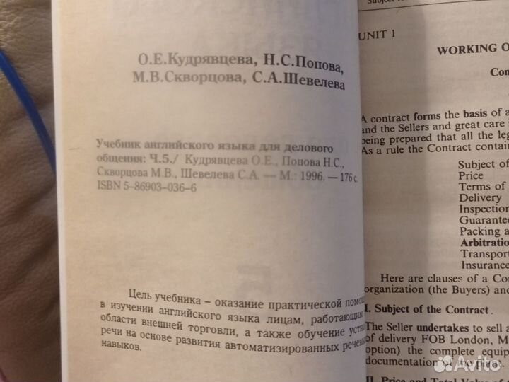 Учебник англ языка для делового общения