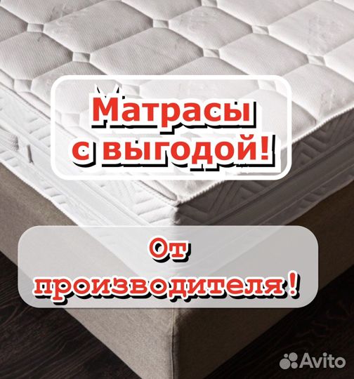 Матрас двуспальный