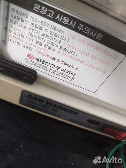 Тепловая витрина бу