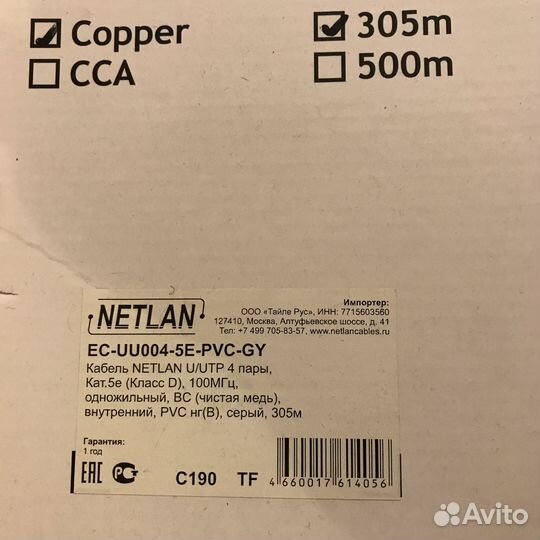 Кабель витая пара utp cat 5e NetLan