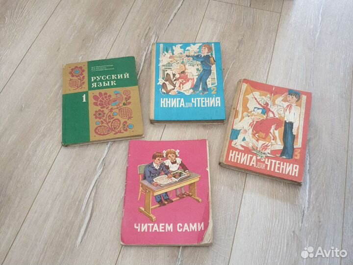Школьные учебники СССР