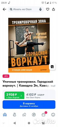 Книга по калистенике