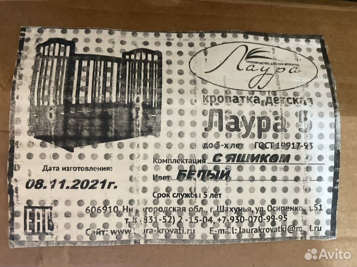 Детская кроватка с маятником и ящиком лаура-5