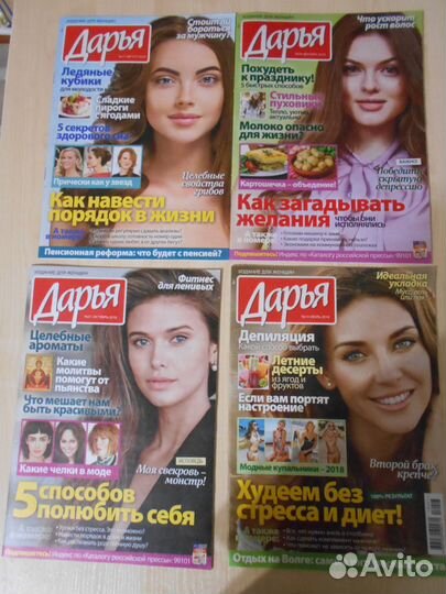 Журналы Лиза, Дарья, Варя