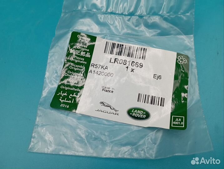 Кольцо уплотнительное land rover LR081669