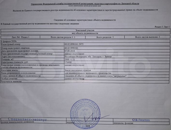 Участок 10 сот. (ИЖС)