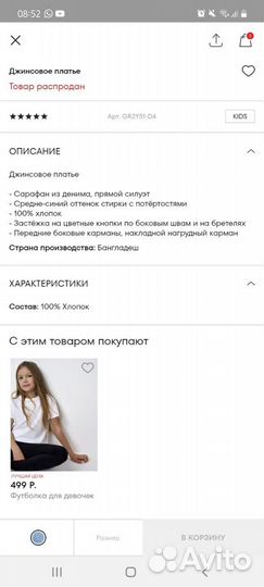 Джинсовый сарафан для девочки Ostin