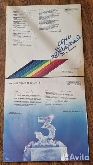 Виниловые пластинки.Сборники СССР