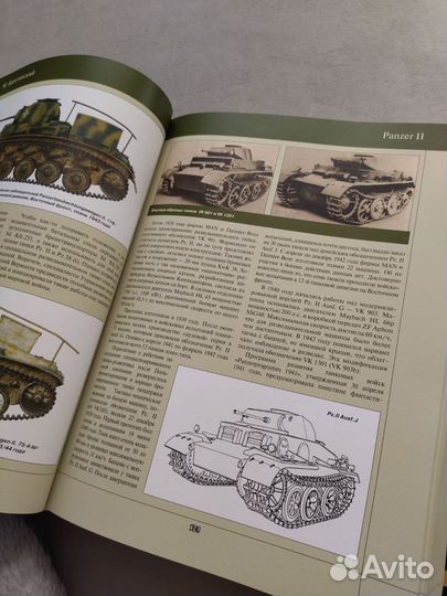 Всеобщая энциклопедия танков. Михаил Барятинский