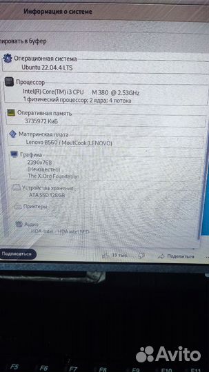 Ноутбук Lenovo b560