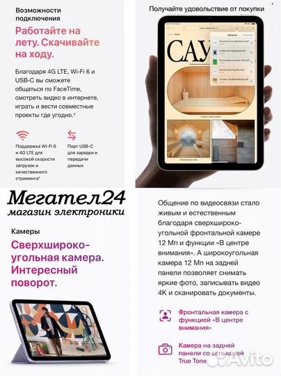 iPad mini (2021) 64GB Wi-Fi Pink