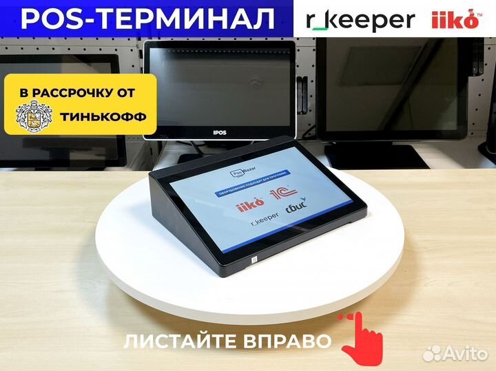 Планшет pos терминал