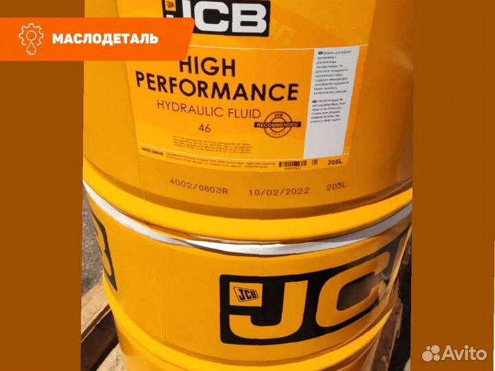 JCB HP Hydraulic Fluid 46