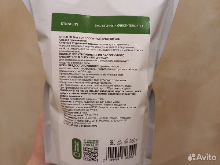 Стиральный порошок