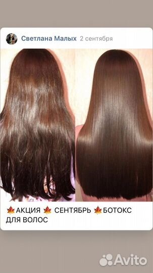 Парикмахер-колорист