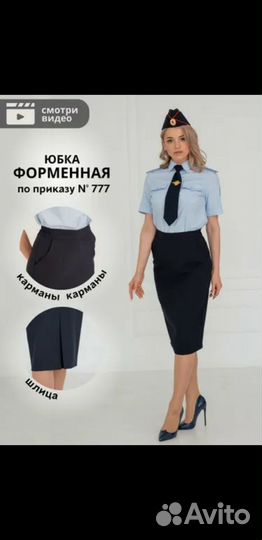 Форма полиции