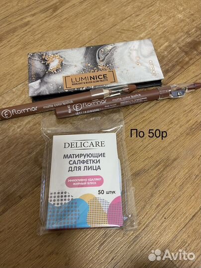 Набор косметики пакетом