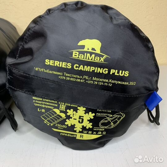 Спальный мешок Alaska -5 двухместный