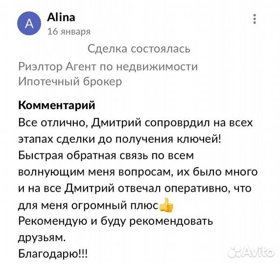 Агент по недвижимости, риэлтор. Продажа. Покупка