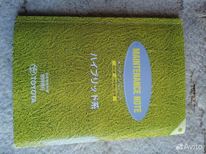 Документация toyota prius