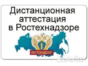 Аттестация по Промышленной безопасности