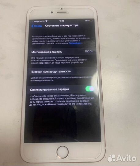 iPhone 6S Plus, 128 ГБ