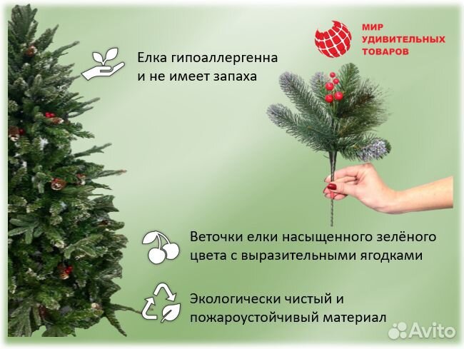 Новогодняя искусственная елка «Пышная красавица»