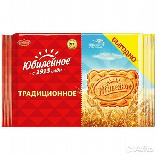 Опт - Печенье Юбилейное Традиционное 268г