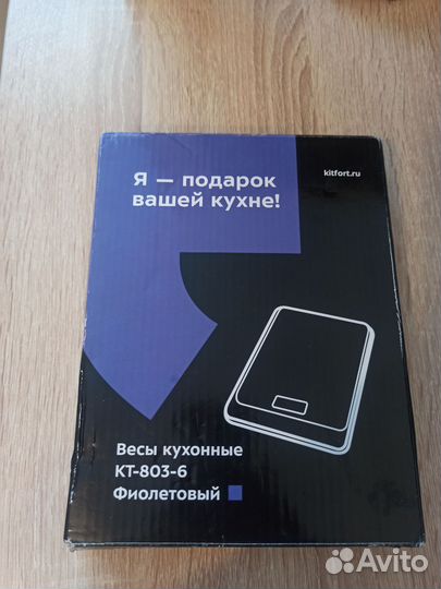 Электронные весы Kitfort