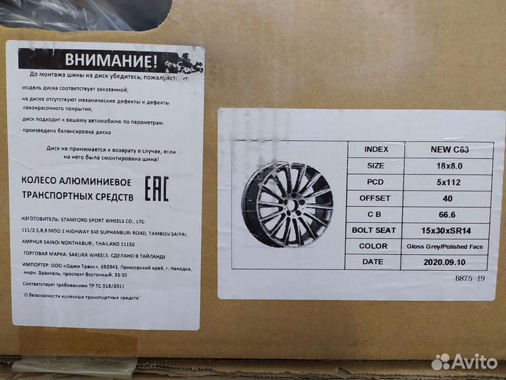 R18/5/112 AMG W205, W212, W221, C, E, S, Vito