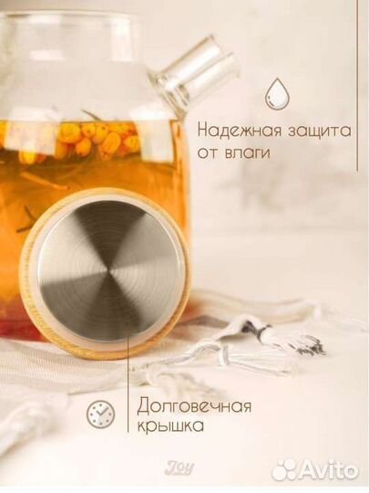 Чайник заварочный стеклянный с подставкой, 1500 мл