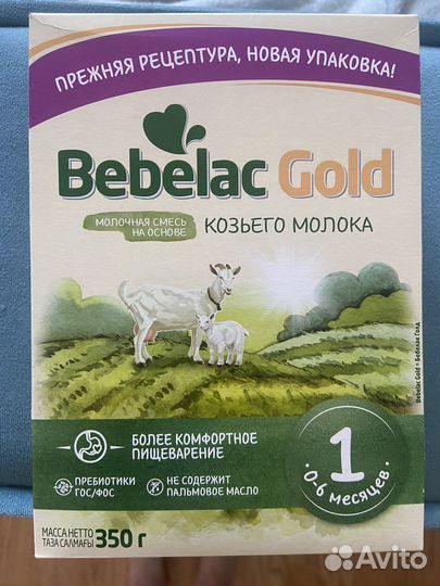 Bebelac gold смесь детская на козьем молоке