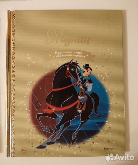 Золотая коллекция сказок disney